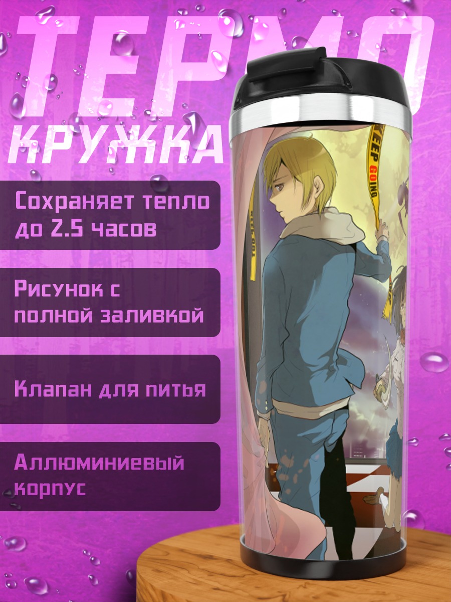 Термокружка Микадо Рюгамин и друзья