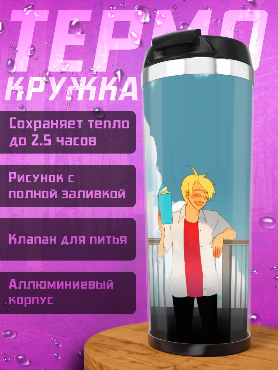 Термокружка Америка и Англия