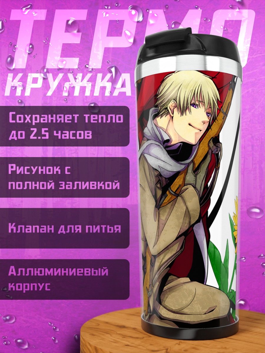 Термокружка Россия в подсолнухах