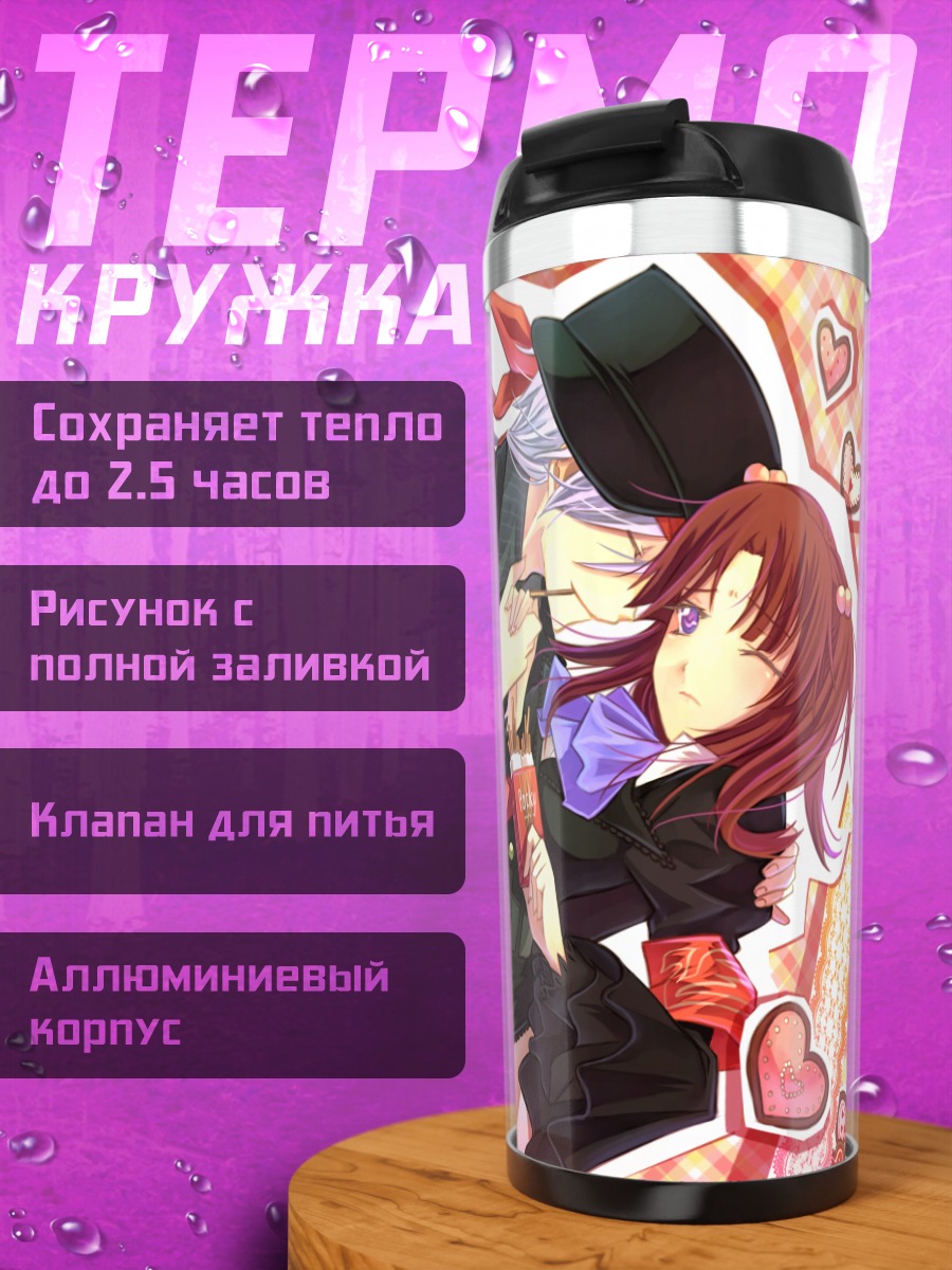Термокружка Джудза Амакуса и Анже