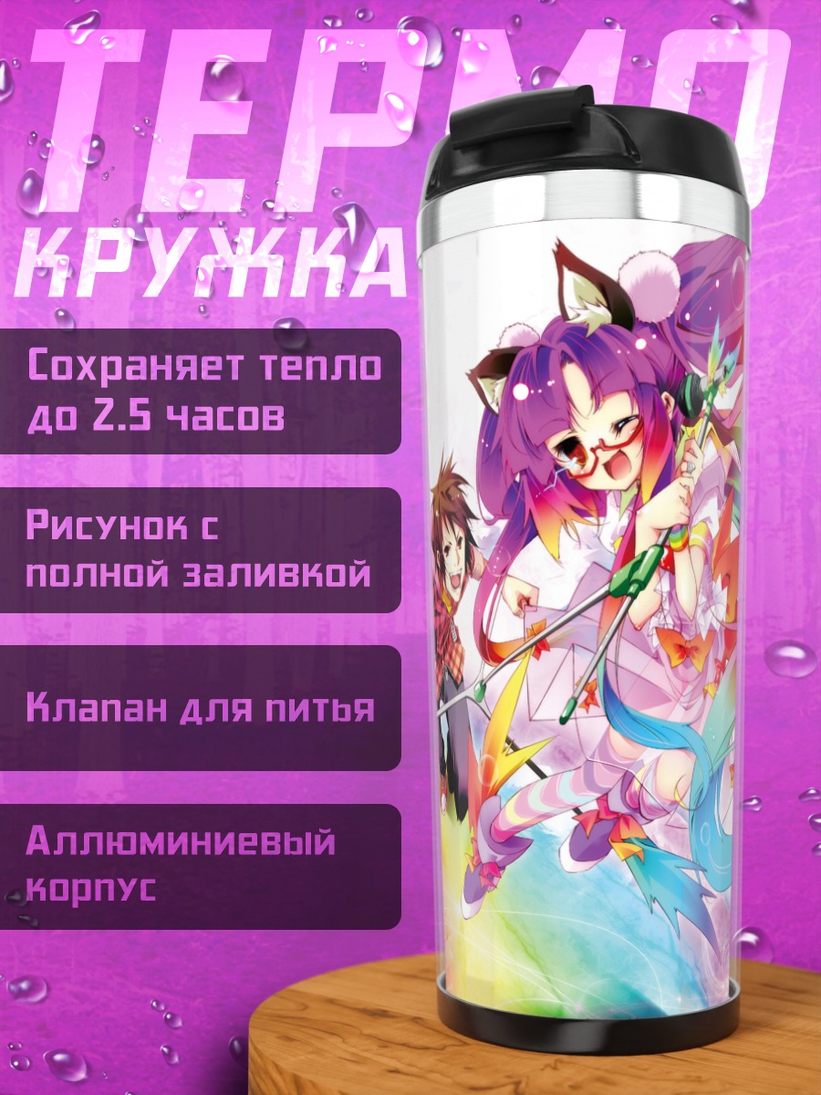 Термокружка Аманэ и Марио