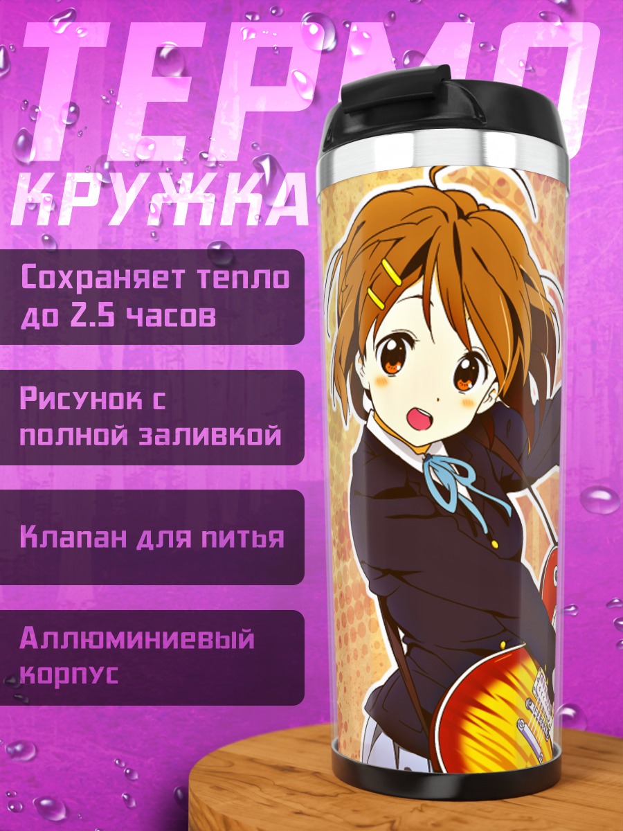 Термокружка Юи Хирасава с гитарой