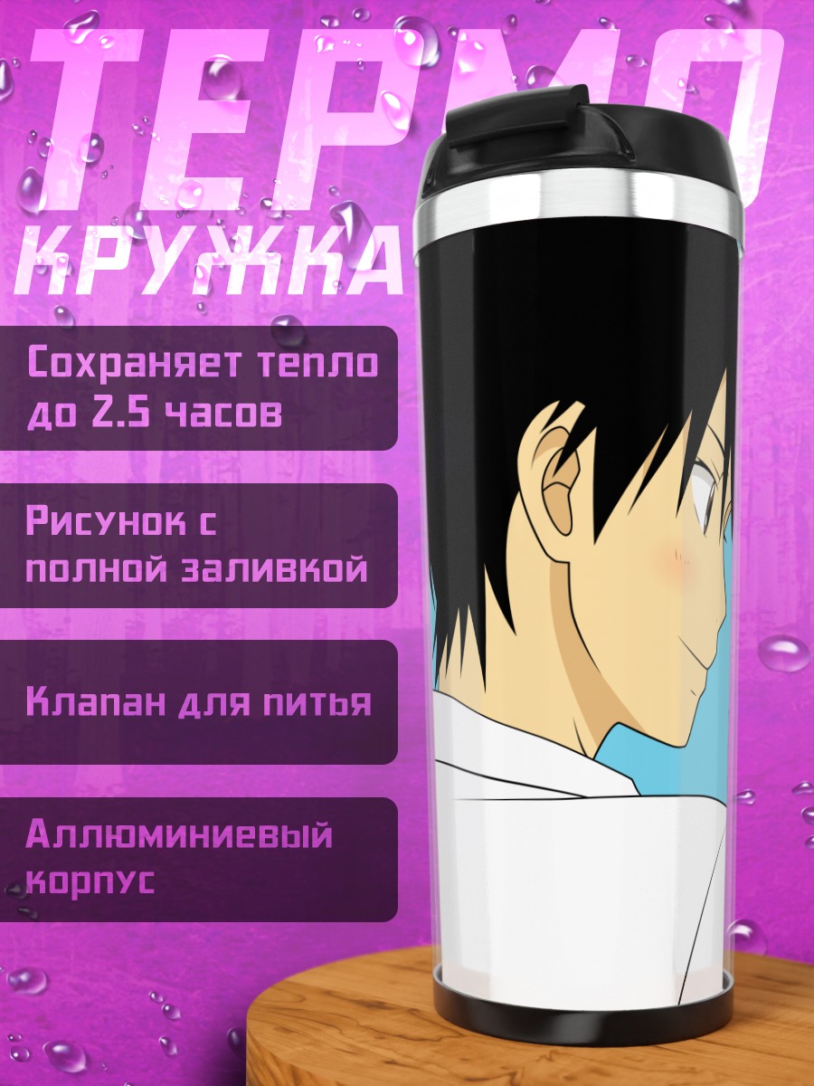 Термокружка Шота Казехая в профиль