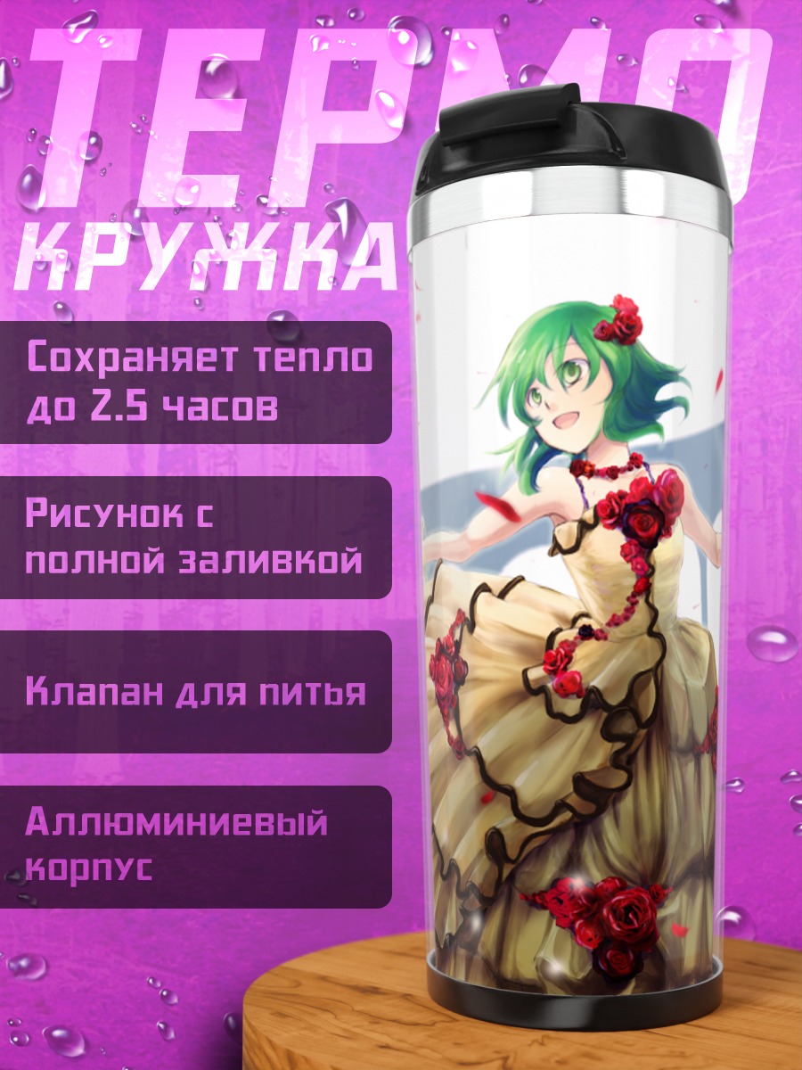 Термокружка Гуми в розах