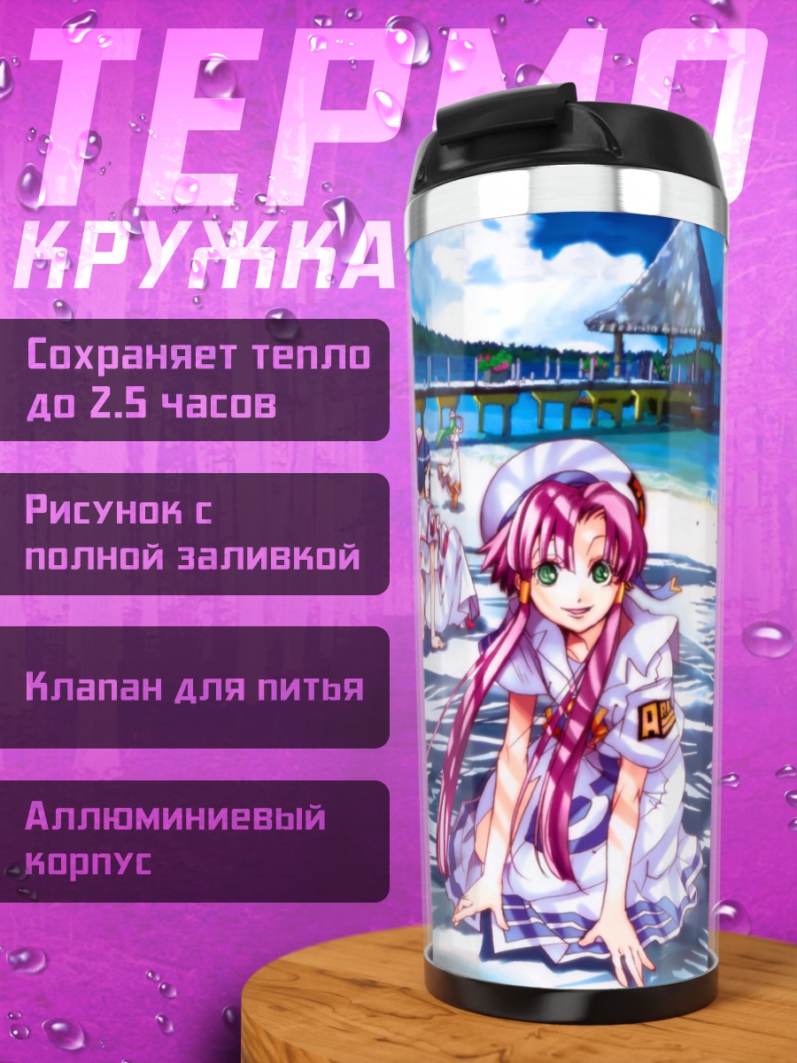 Термокружка Айка на пляже