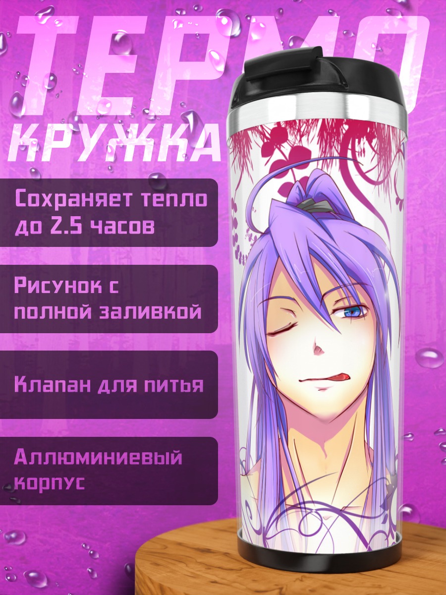 Термокружка Кайто и Гакупо