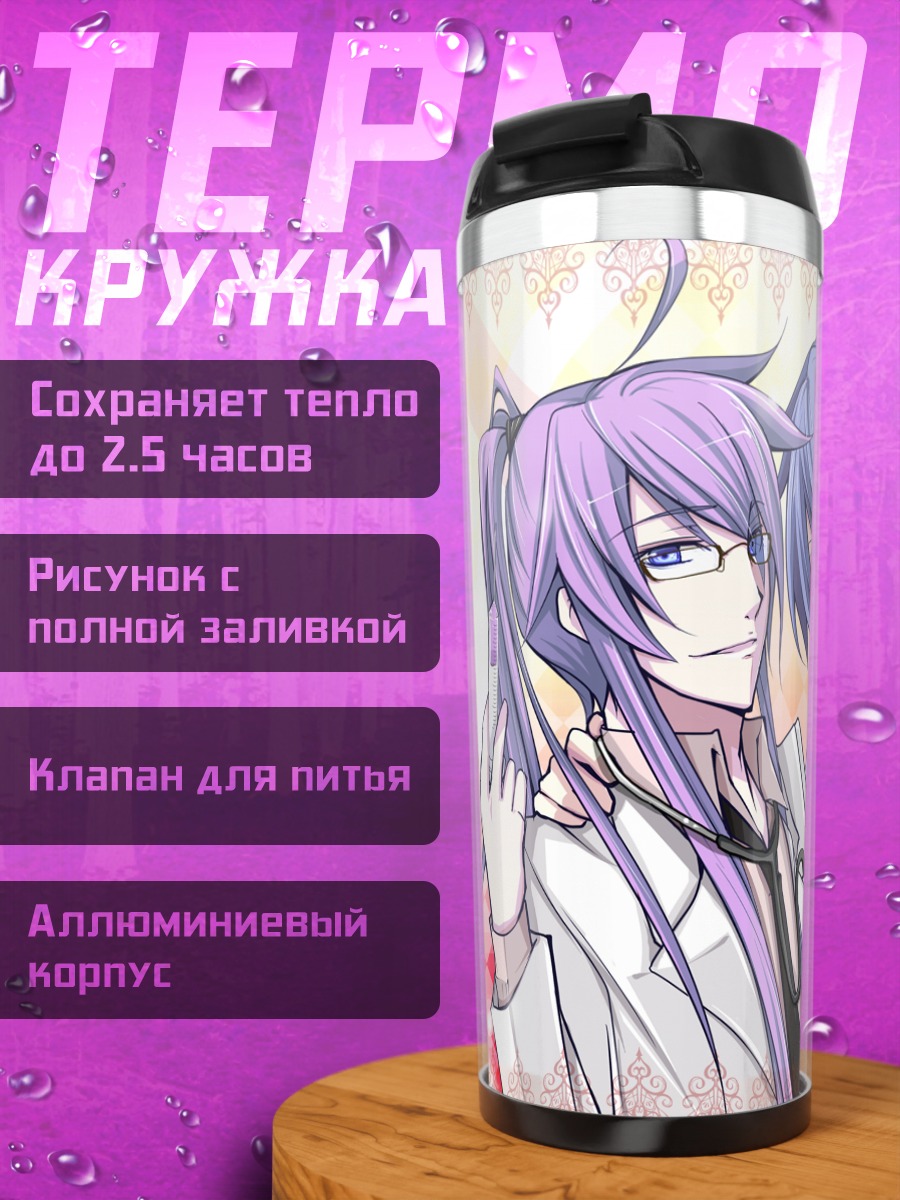Термокружка Кайто и Гакупо