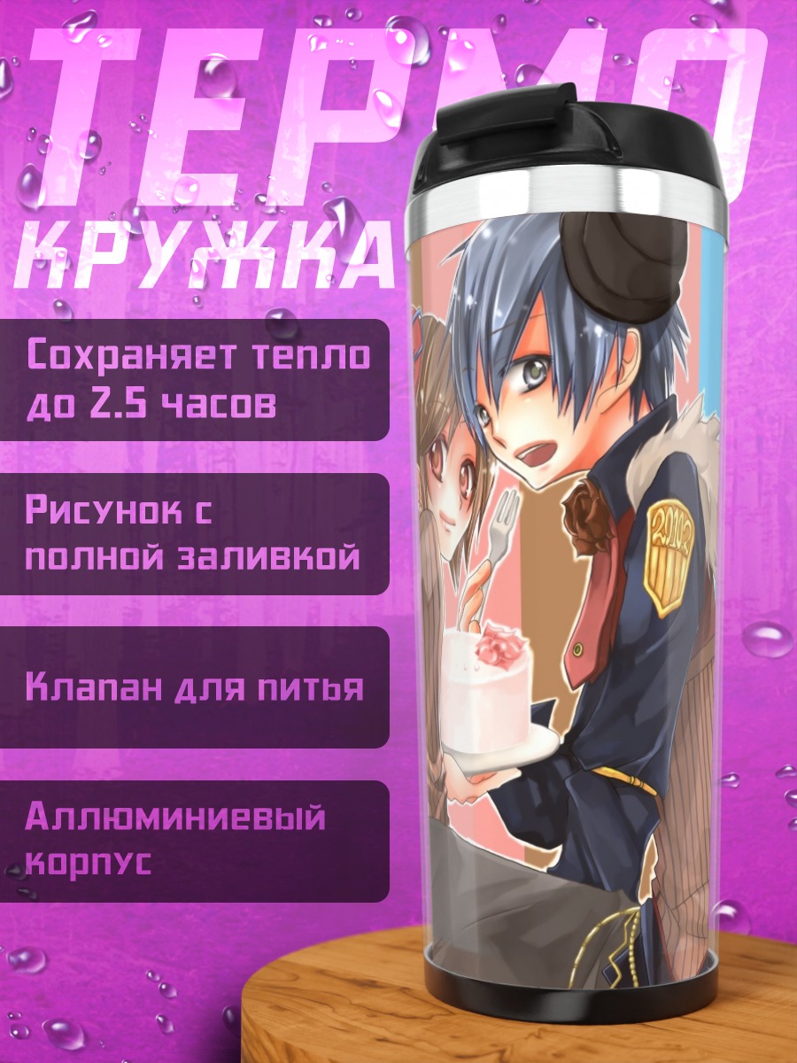 Термокружка Кайто и Мейко