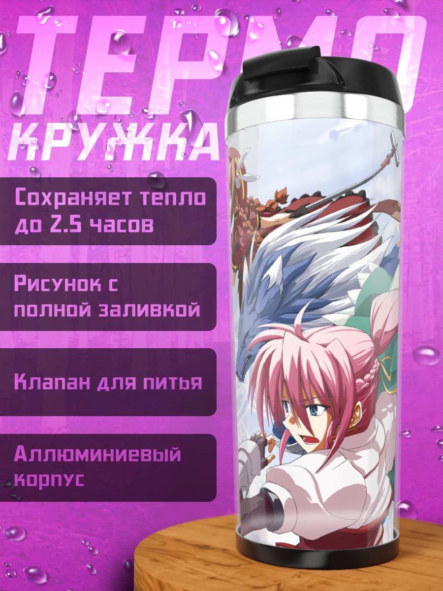Термокружка Вита и Сигнум