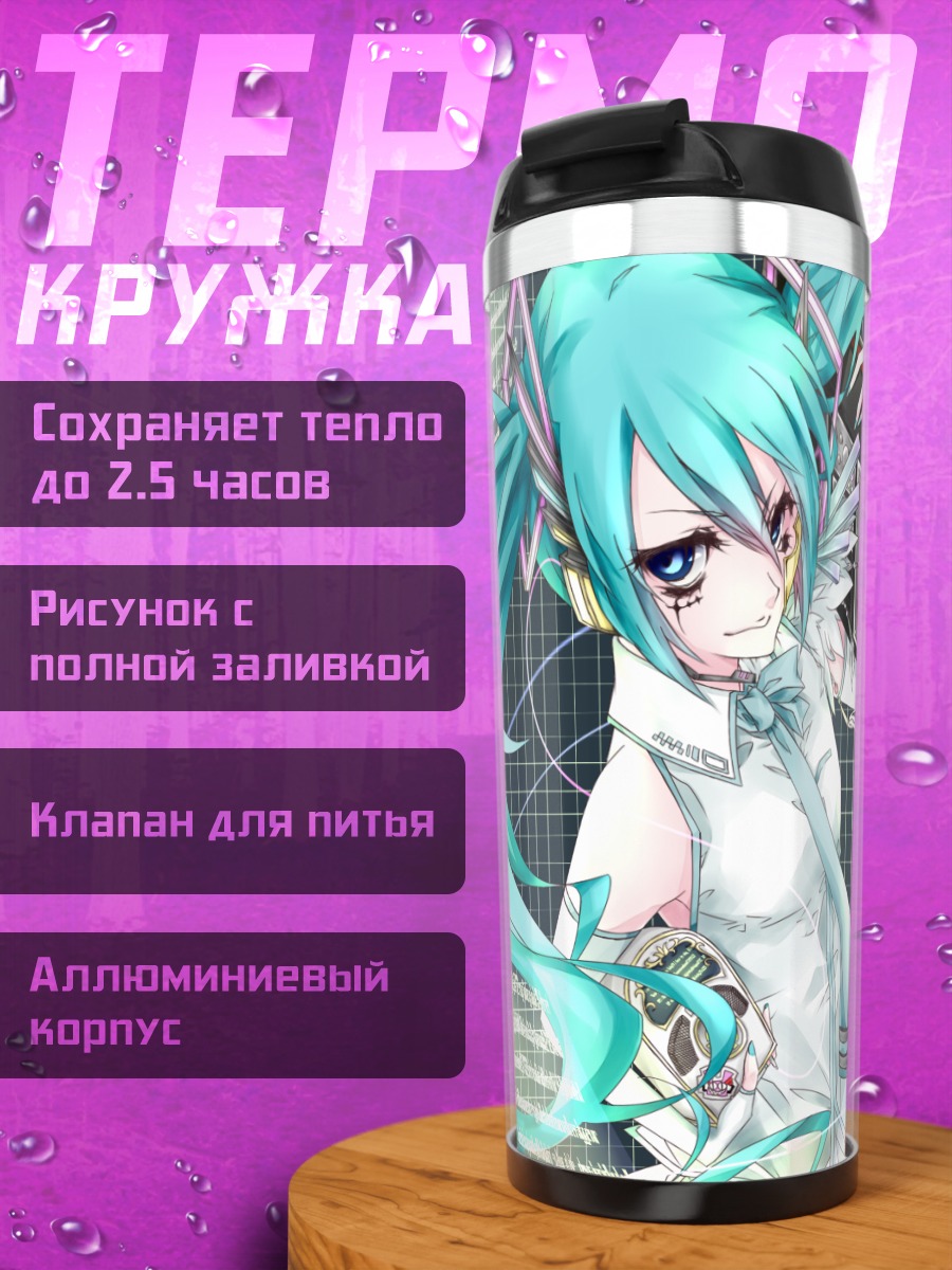 Термокружка Мику Хацунэ с колонкой