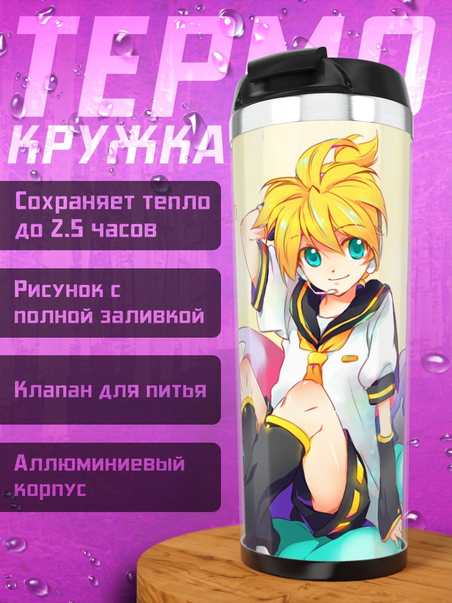 Термокружка Кагамине Лен и друзья