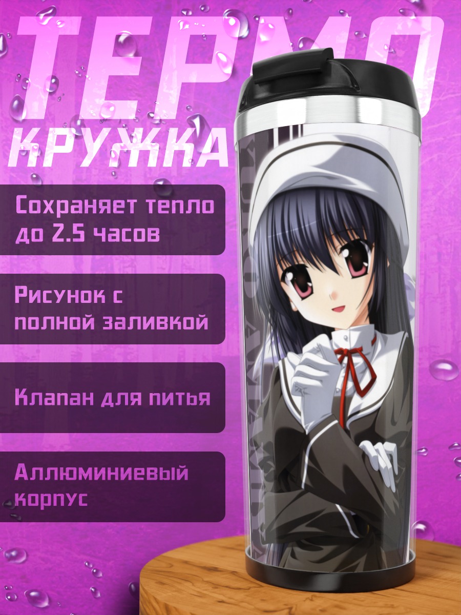 Термокружка Девушка из ef