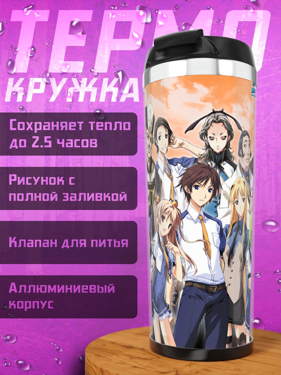 Термокружка Герои Baldr Sky