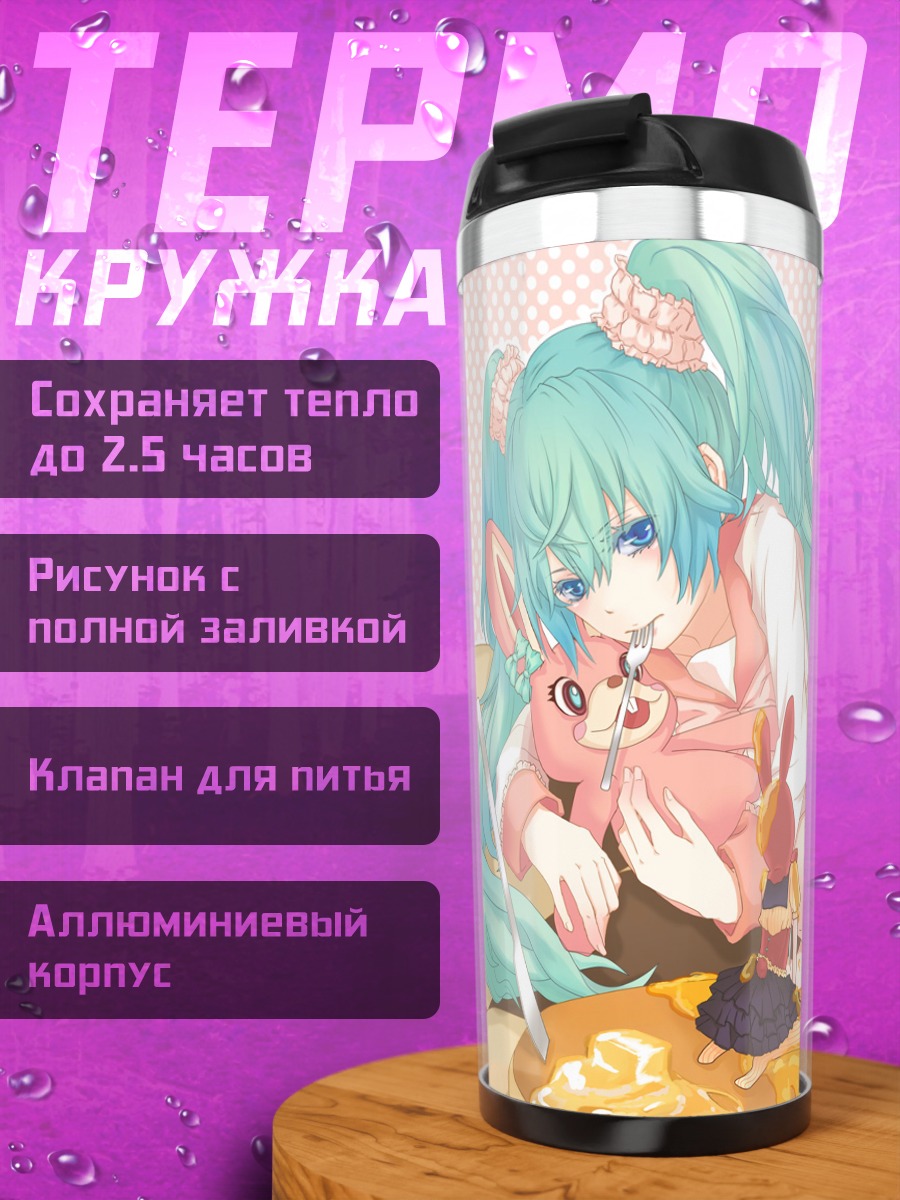 Термокружка Мику Хацунэ с панкейками