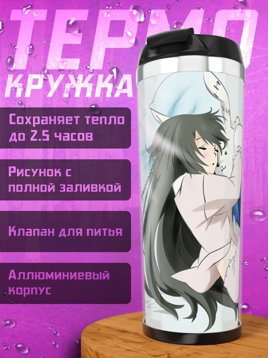Термокружка Алиса в пижаме