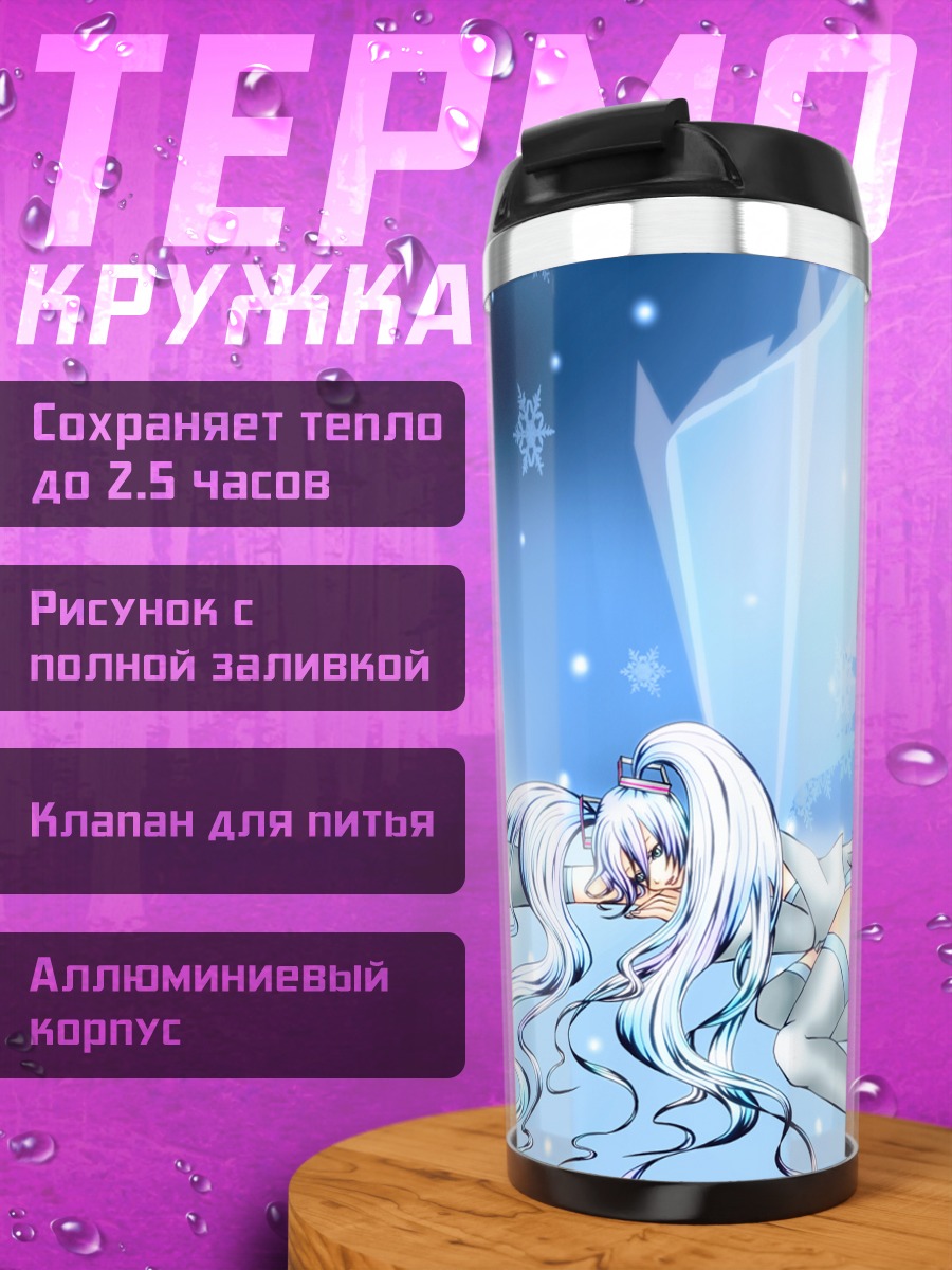 Термокружка Мику Хацунэ в снегах