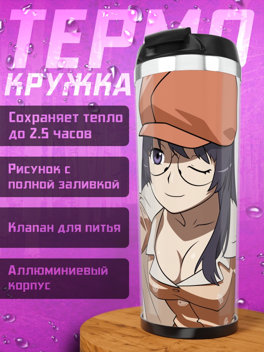 Термокружка Цубаса Ханэкава в кепке