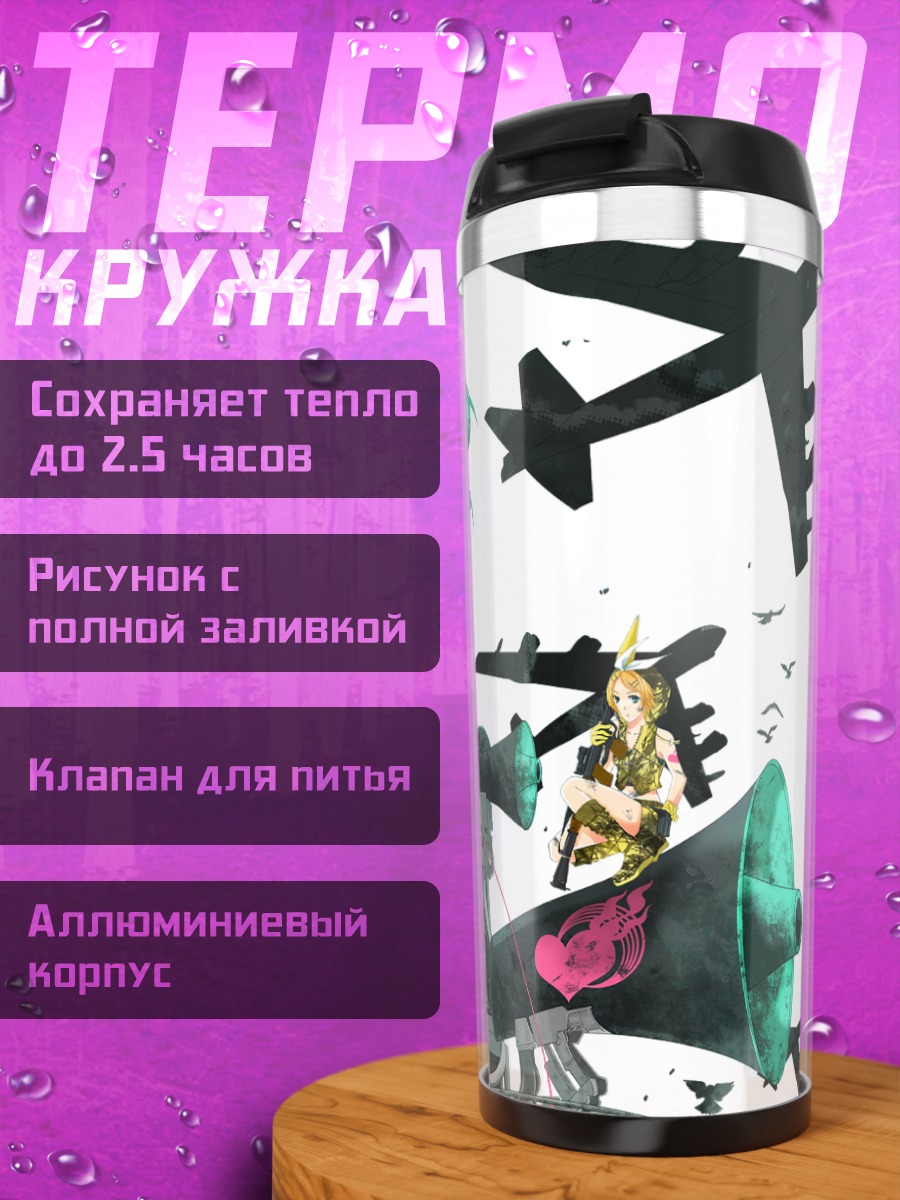 Термокружка Мику Хацунэ и Рин
