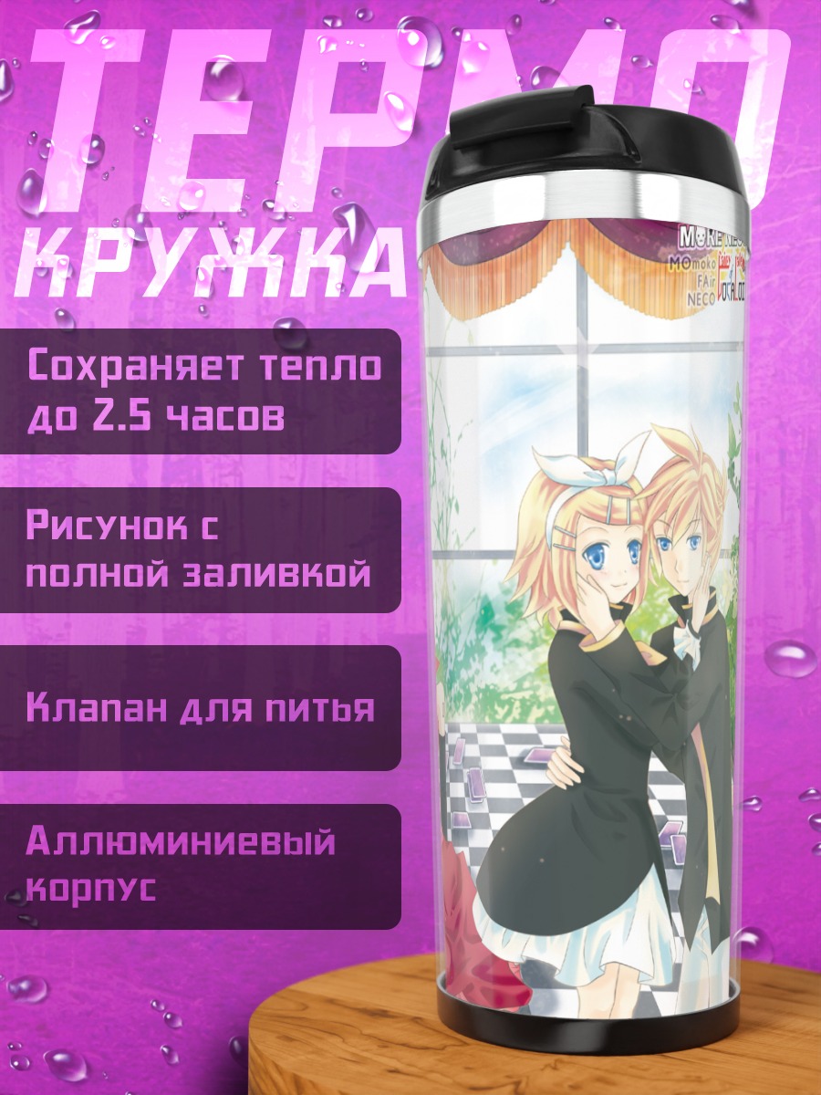 Термокружка Мику Хацунэ в Стране чудес