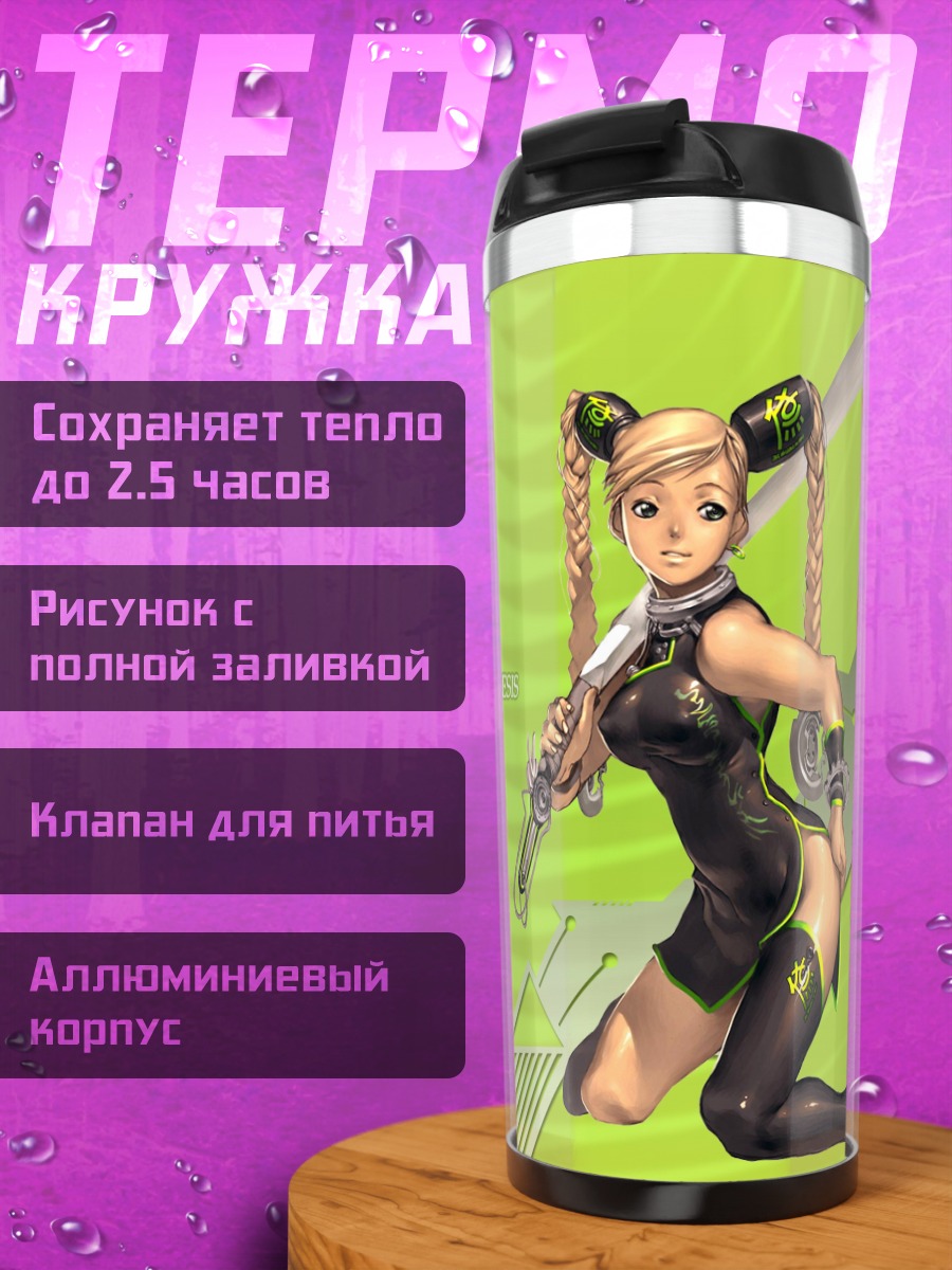 Термокружка Война Генезиса