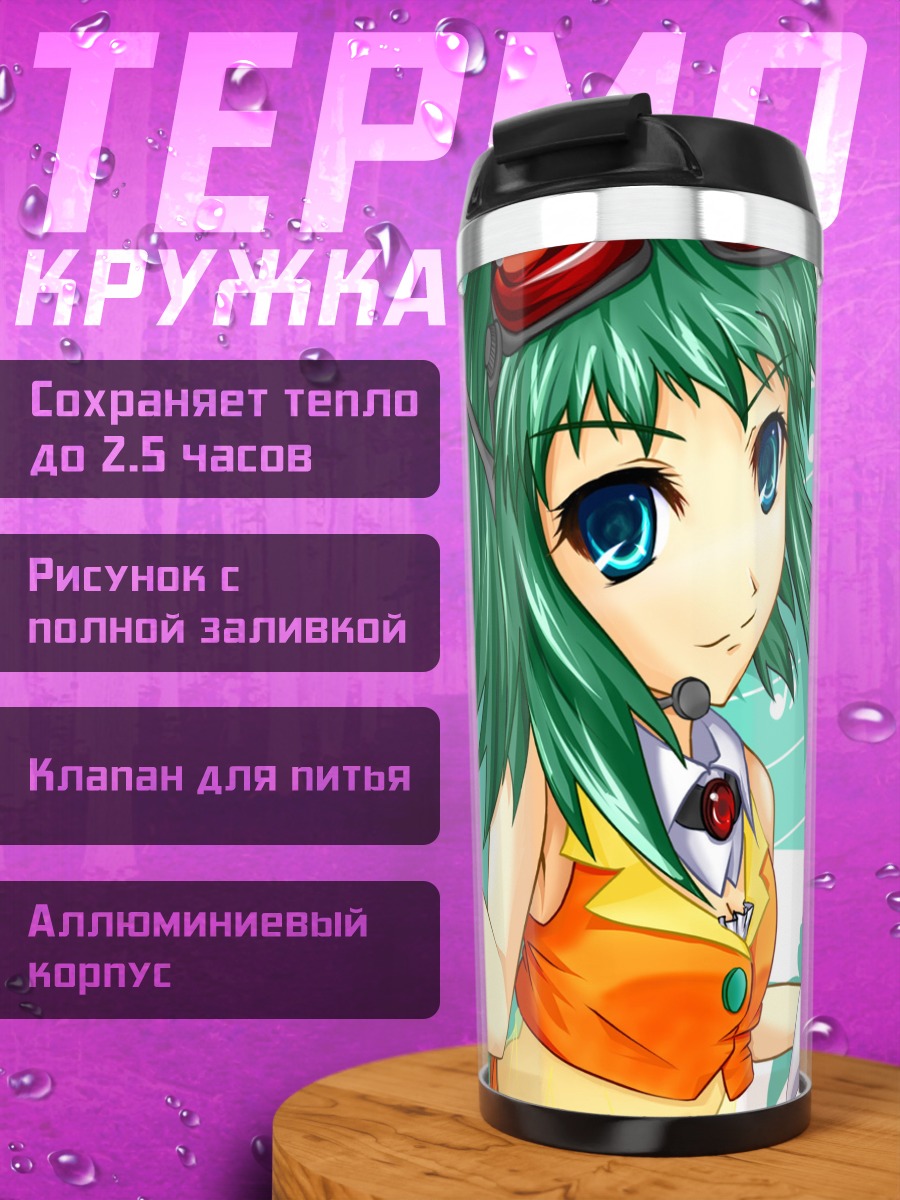 Термокружка Гуми в оранжевом