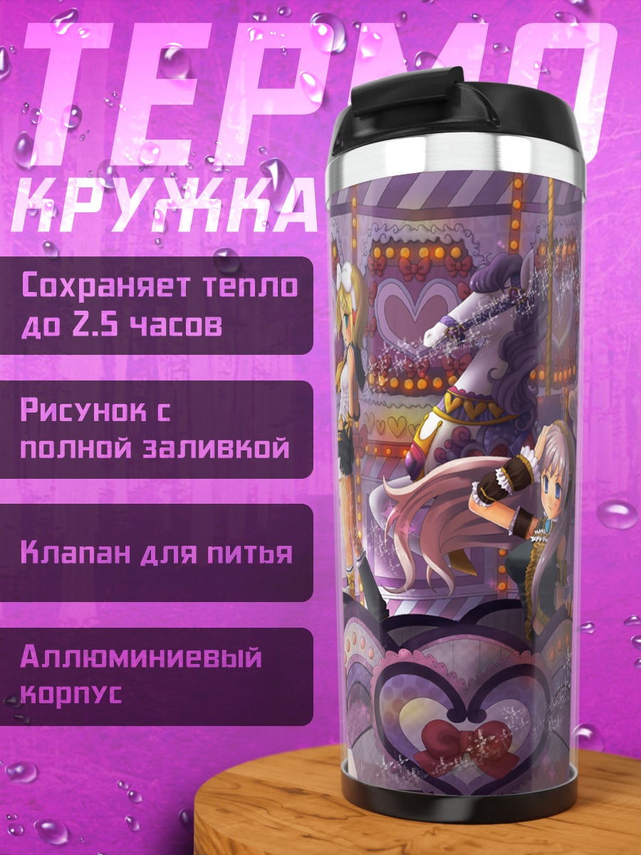 Термокружка Мику Хацунэ в карусели