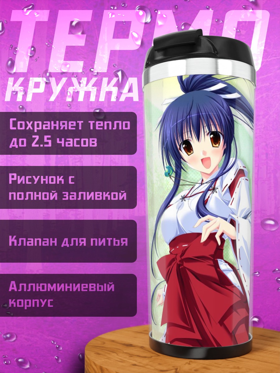 Термокружка Саори Амато в кимоно