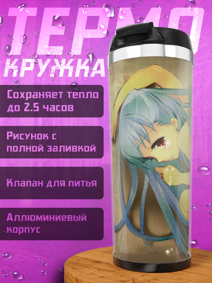 Термокружка Мику Хацунэ в траве