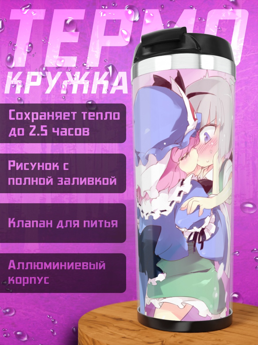 Термокружка Ёму Конпаку с мечом