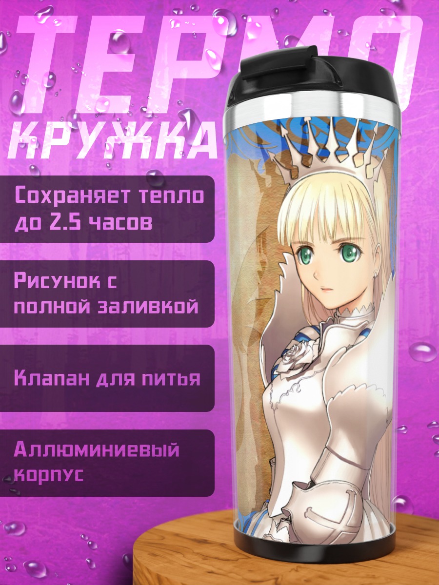 Термокружка Сияющие слезы