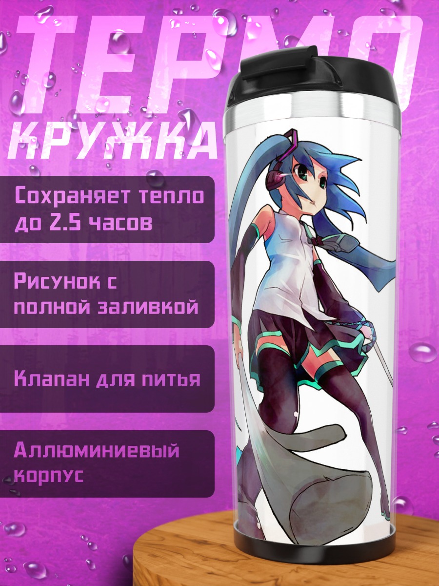 Термокружка Мику Хацунэ с луком