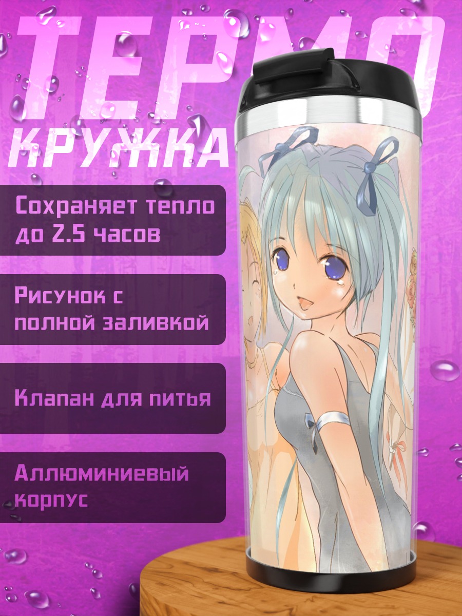 Термокружка Мику Хацунэ и Рин