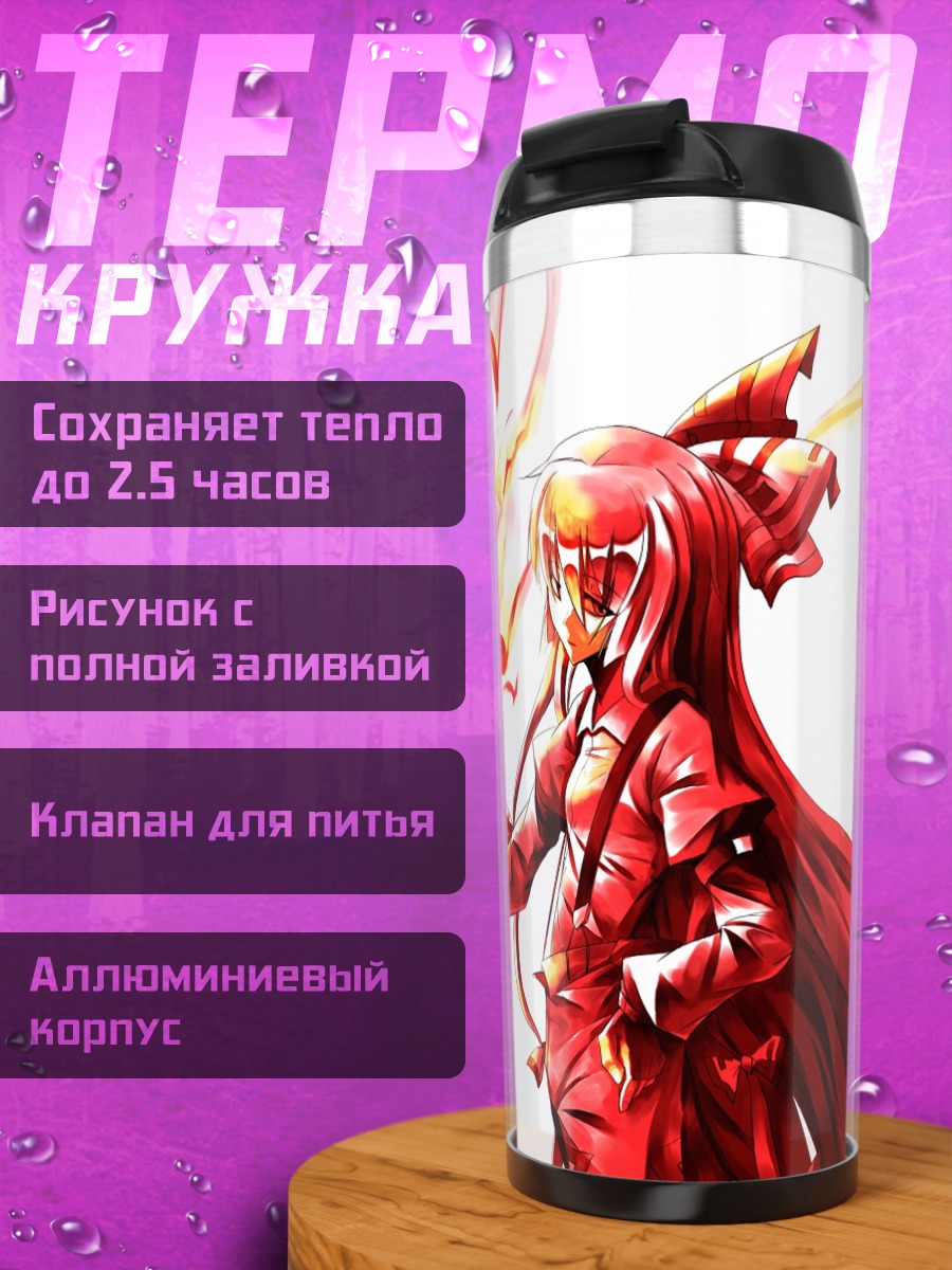 Термокружка Моко Фудзивара в огне