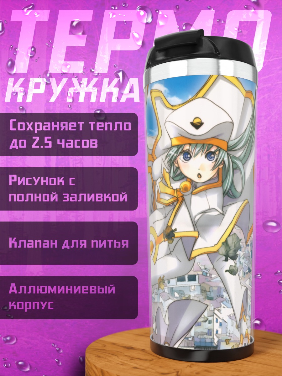 Термокружка Алиса Кэрролл в городе