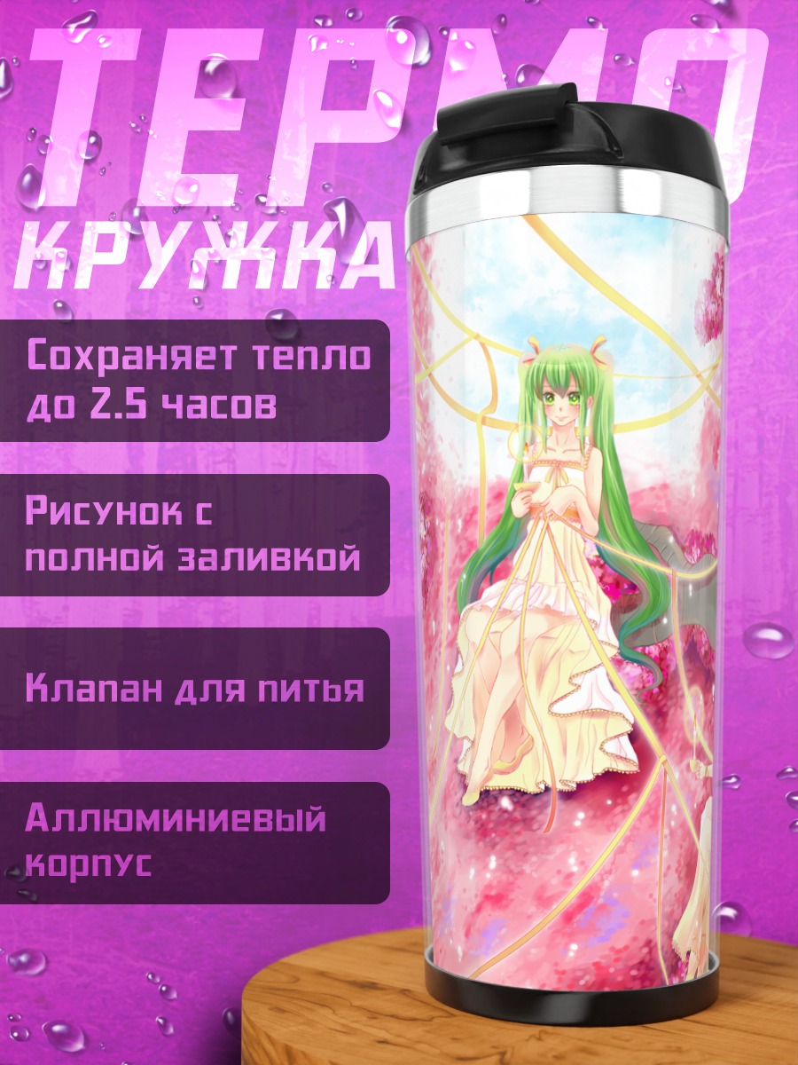 Термокружка Мику Хацунэ в сакуре
