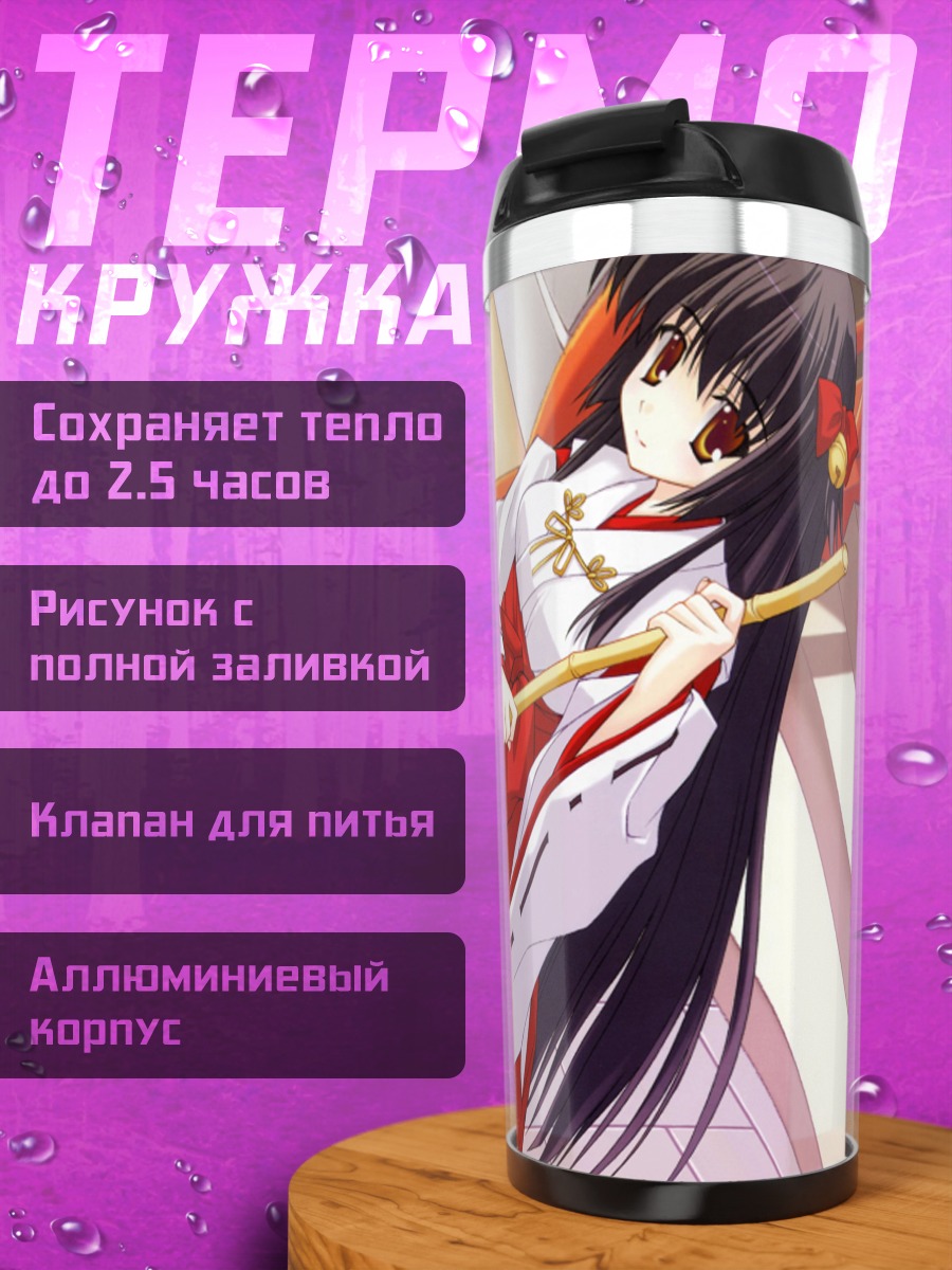 Термокружка Химе Кагуя с метлой