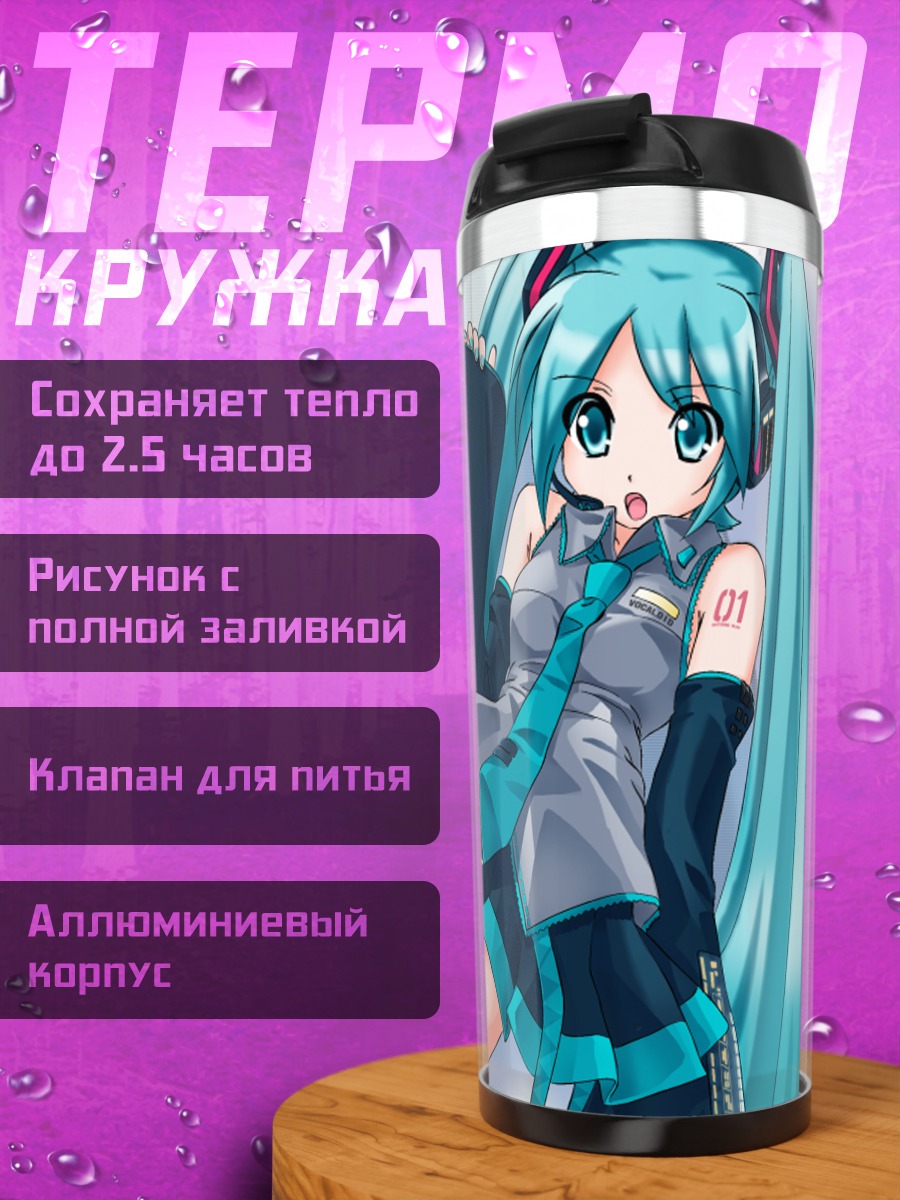 Термокружка Мику Хацунэ в наушниках