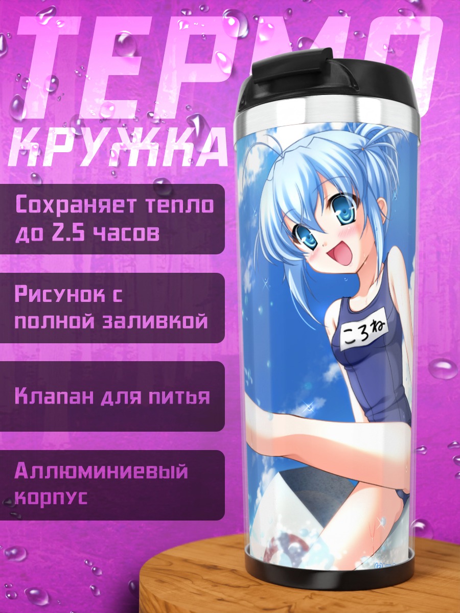Термокружка Девочка в бассейне