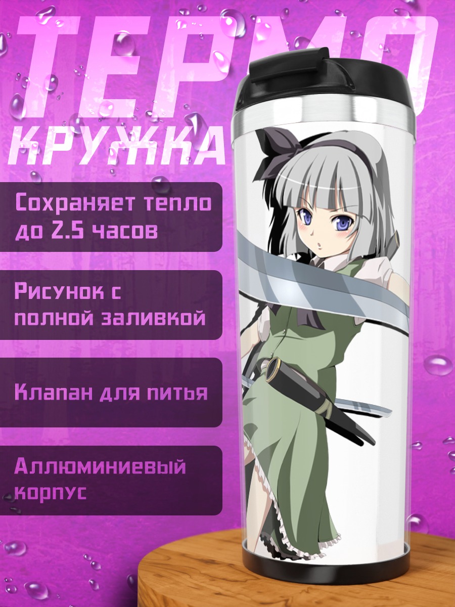Термокружка Ёму Конпаку с мечом