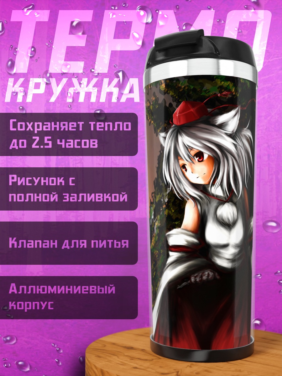 Термокружка Момидзи Инубасири в лесу