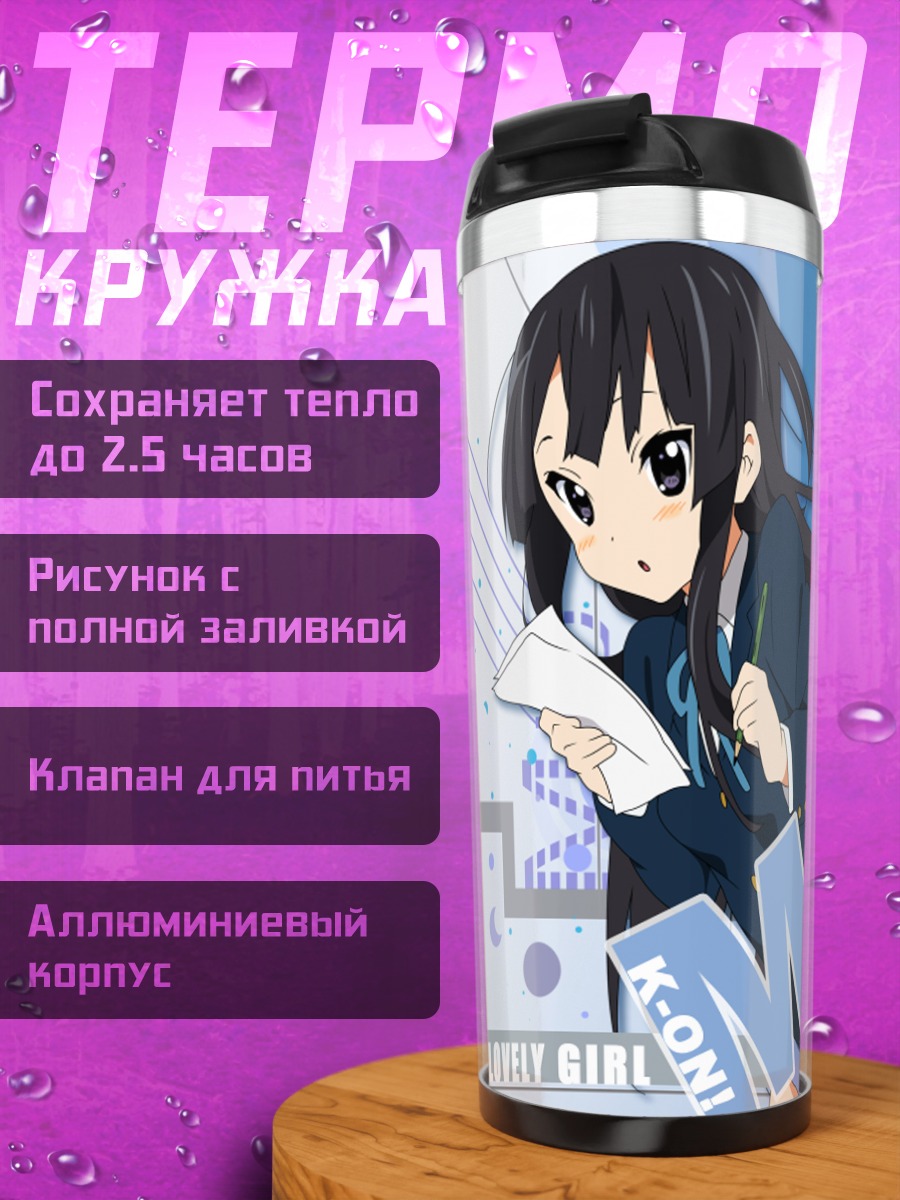 Термокружка Мио Акияма с тетрадью