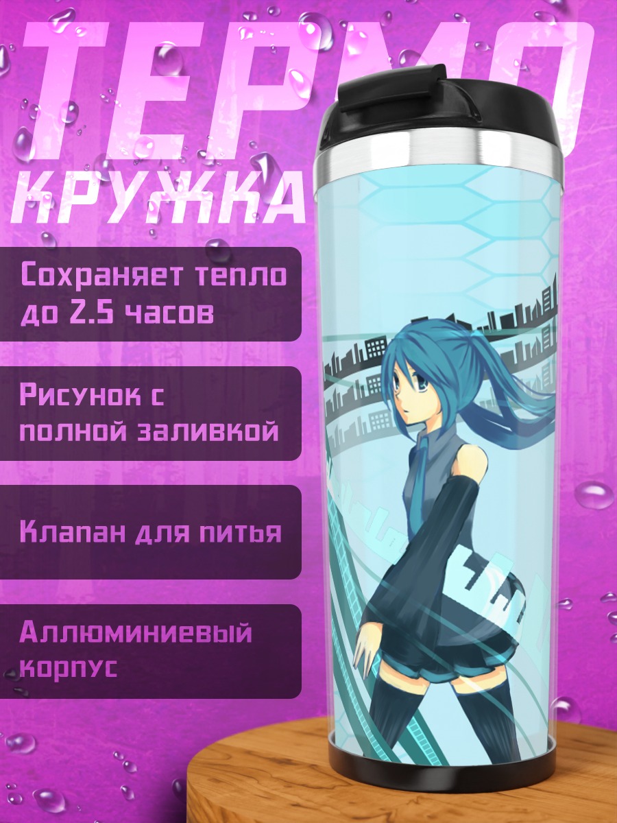 Термокружка Мику Хацунэ в городе