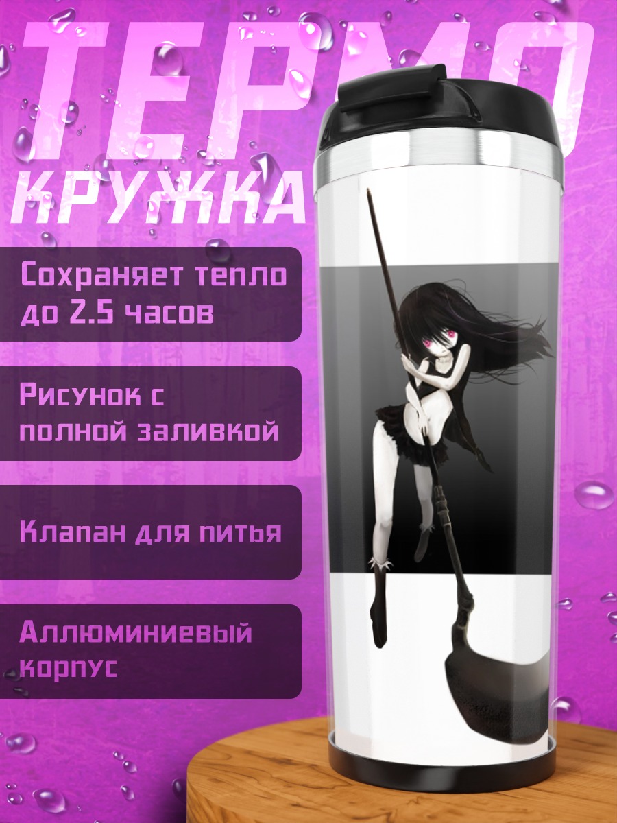 Термокружка Девушка с косой