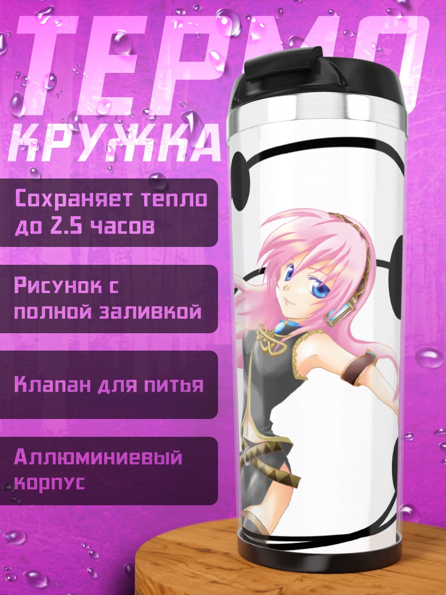 Термокружка Лука Мегурин в круге