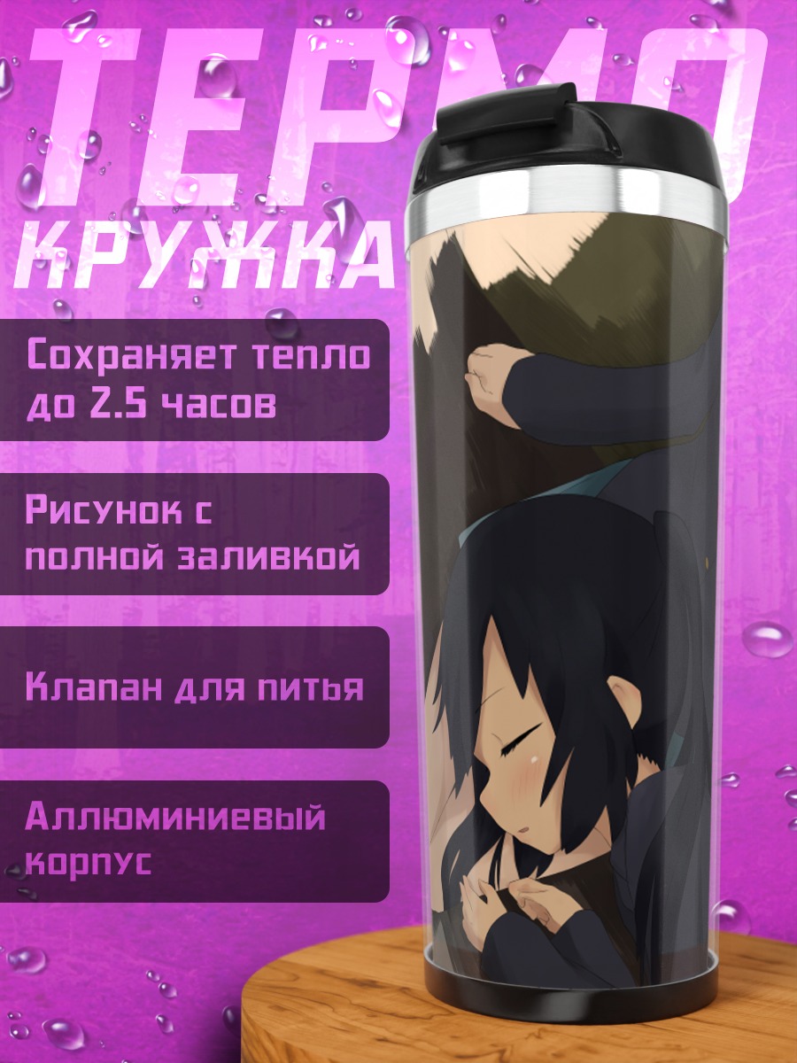 Термокружка Мио Акияма и Азуса Накано