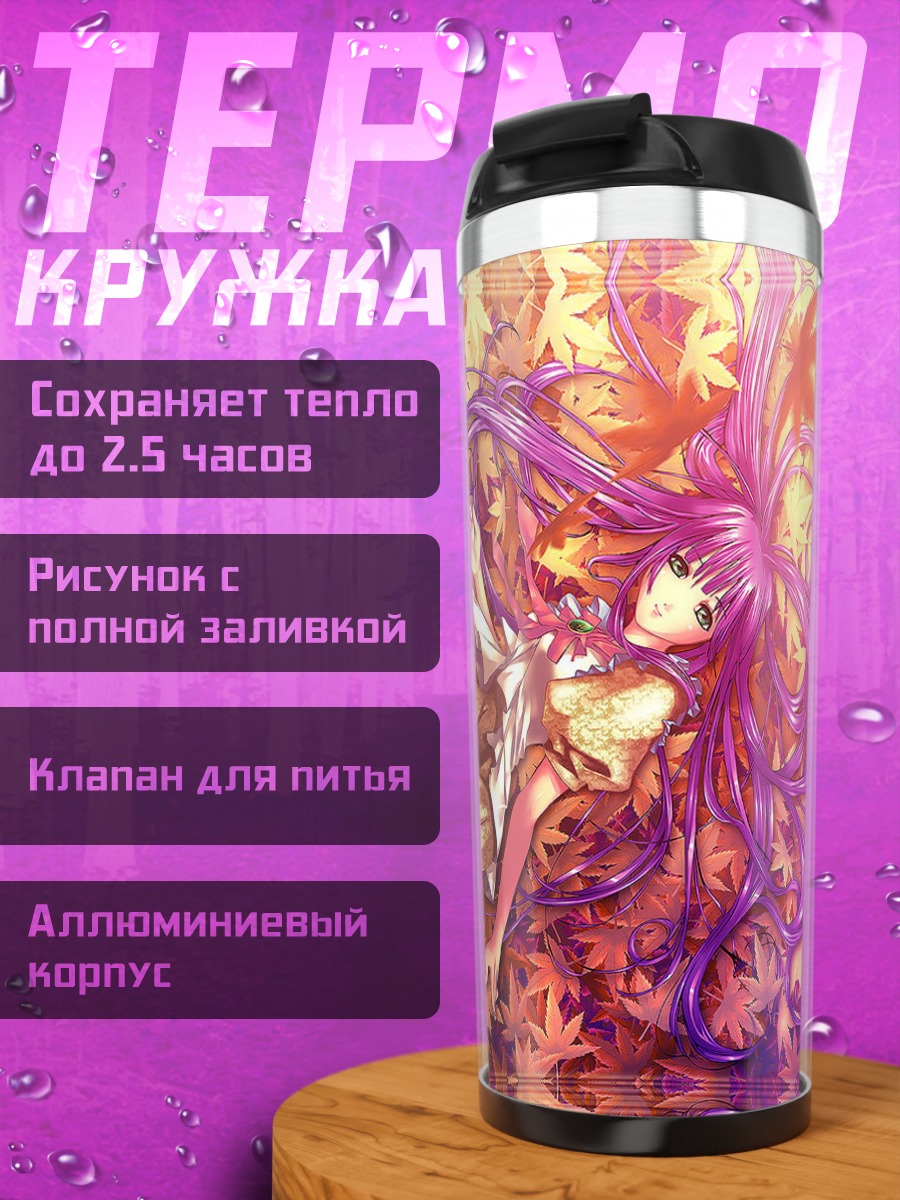 Термокружка Мику Хацунэ в листьях