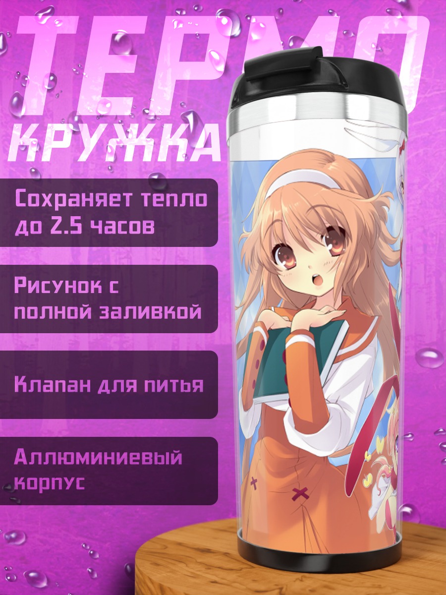 Термокружка Алиса Парад в сборе