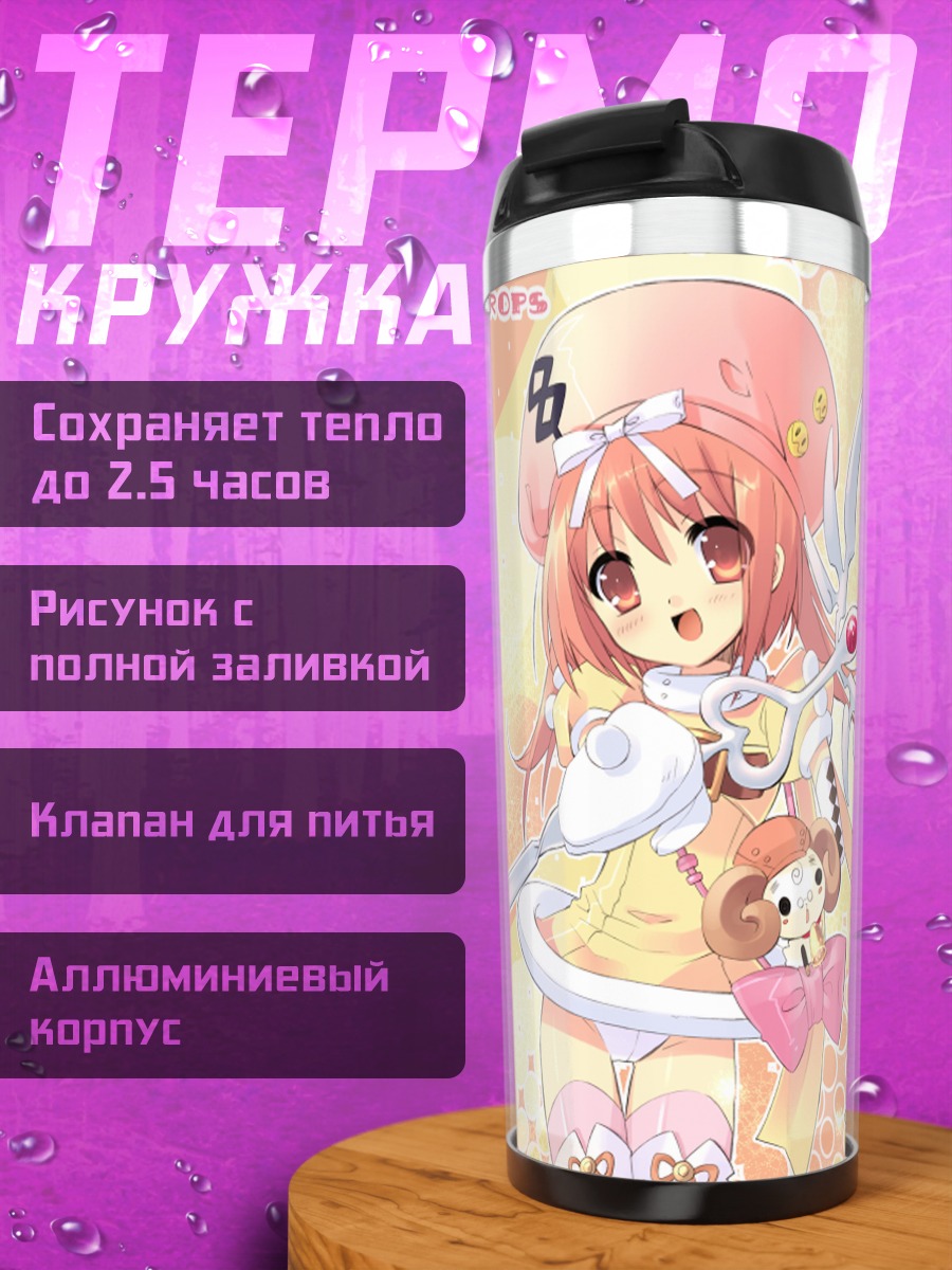 Термокружка Сумомо Акихиме с посохом