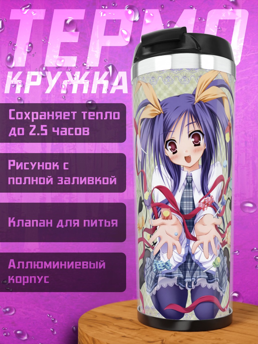 Термокружка Амери Каваи в кружевах