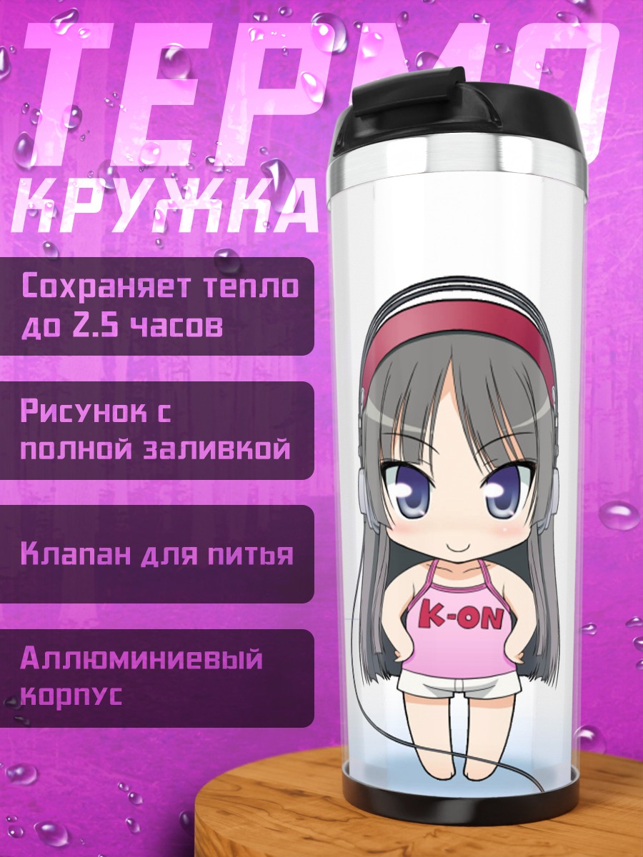 Термокружка Мио Акияма в наушниках